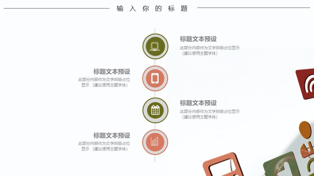 商务风企业年度工作计划通用PPT模板5