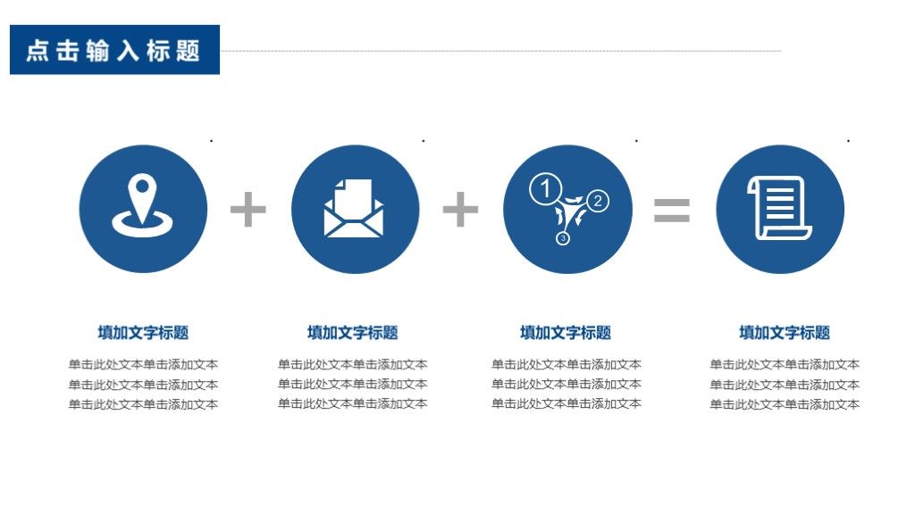 商务风工作计划年终总结汇报通用PPT模板6