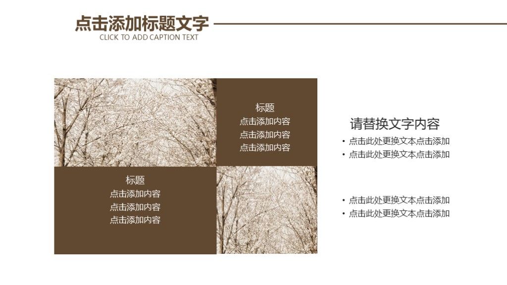简约风春季招生工作计划总结通用PPT模板8