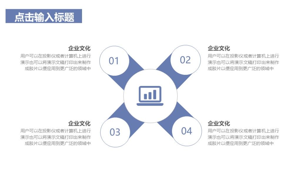 欧美风商业计划策划方案书通用PPT模板下载5
