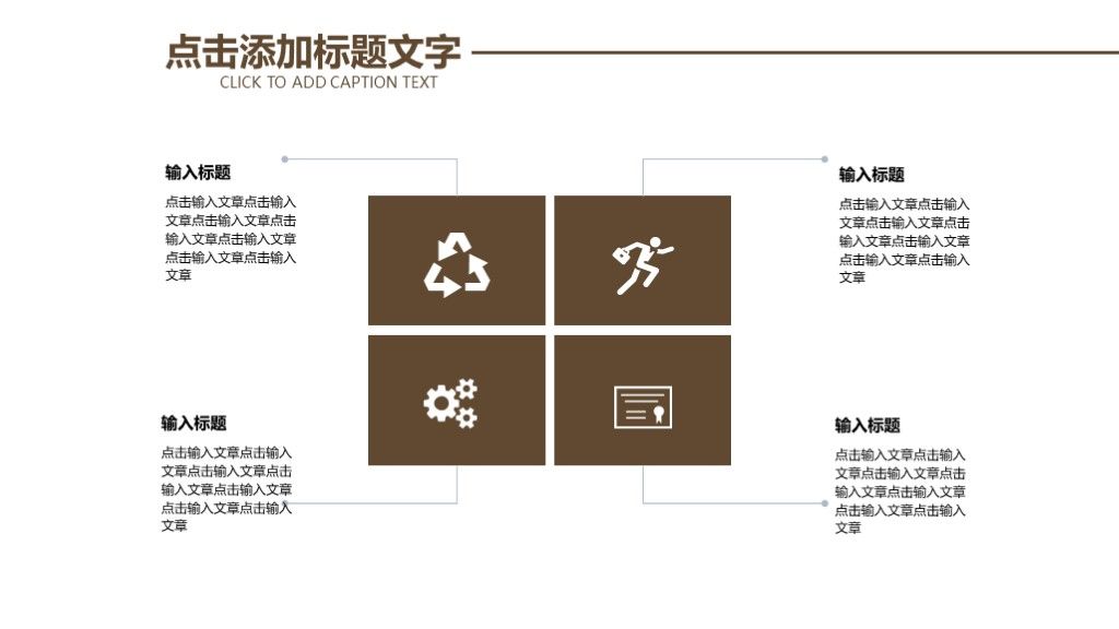 简约风春季招生工作计划总结通用PPT模板6