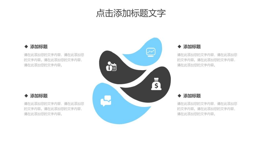 简约风电子产品营销宣传策划方案通用PPT模板7