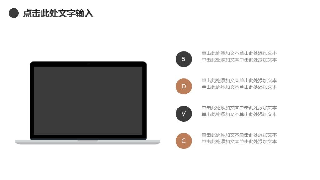简约风个人生活度假安排策划通用PPT模板9