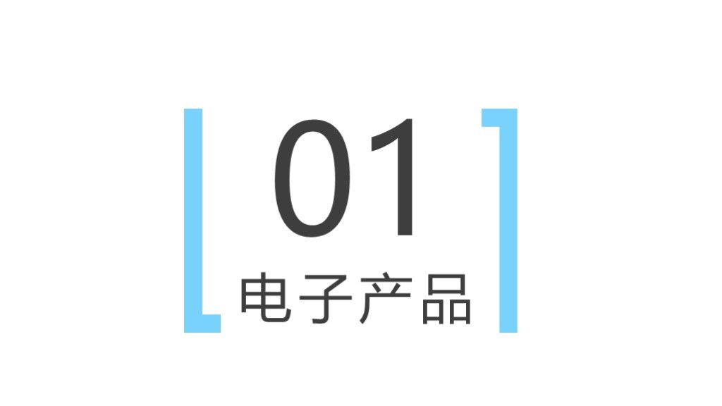 简约风电子产品营销宣传策划方案通用PPT模板2