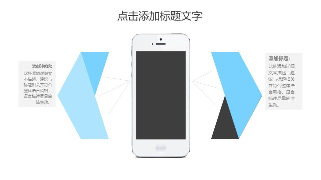 简约风电子产品营销宣传策划方案通用PPT模板5