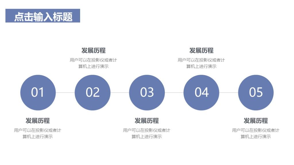 欧美风商业计划策划方案书通用PPT模板下载4