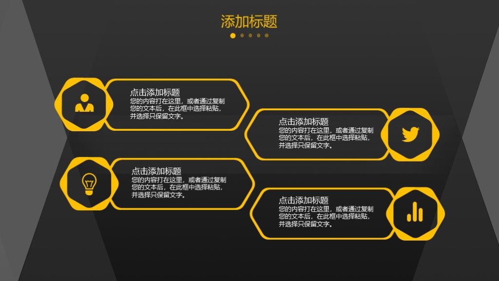 商务风商务合作汇报工作总结通用PPT8