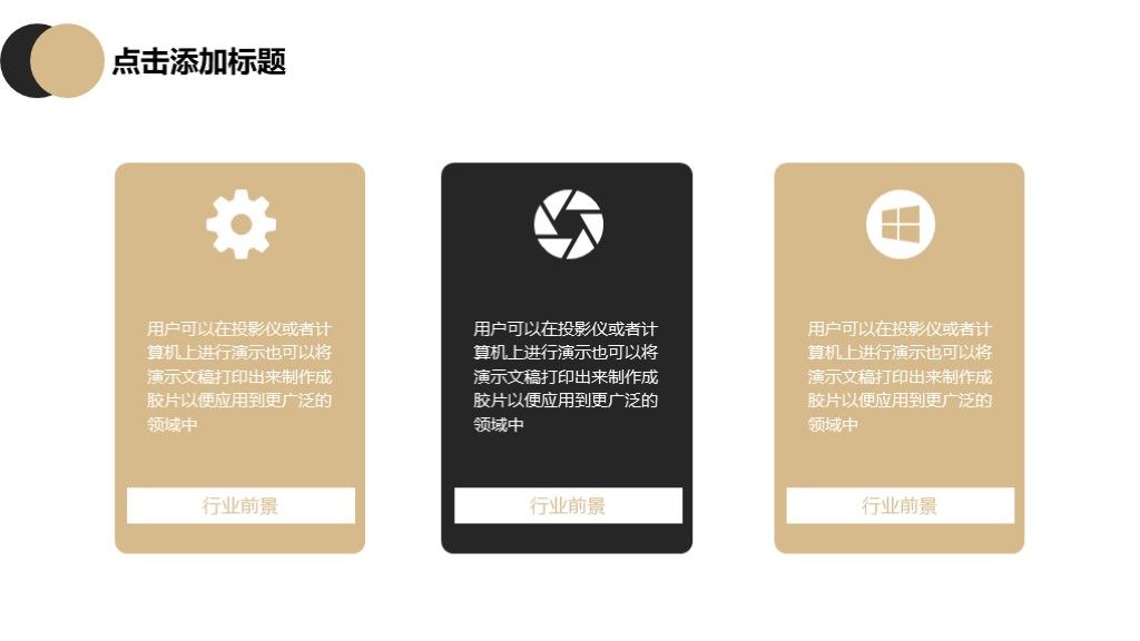 商务风企业文化历史介绍宣传商业计划书通用PPT6