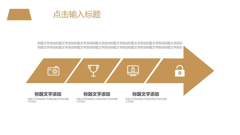 欧美风创业商业计划书通用PPT模板7