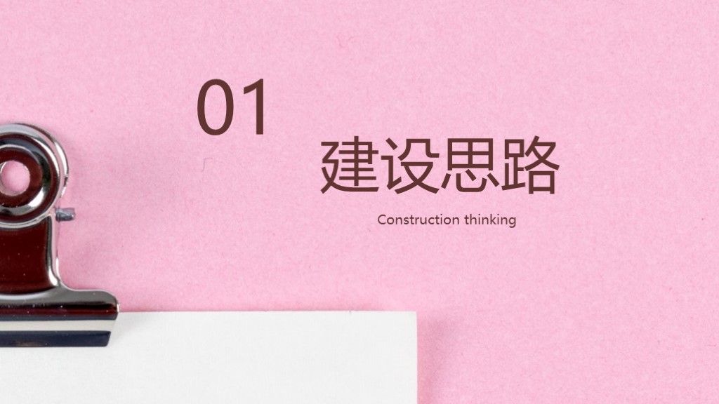 简约风党的政治建设策划方案通用PPT模板2