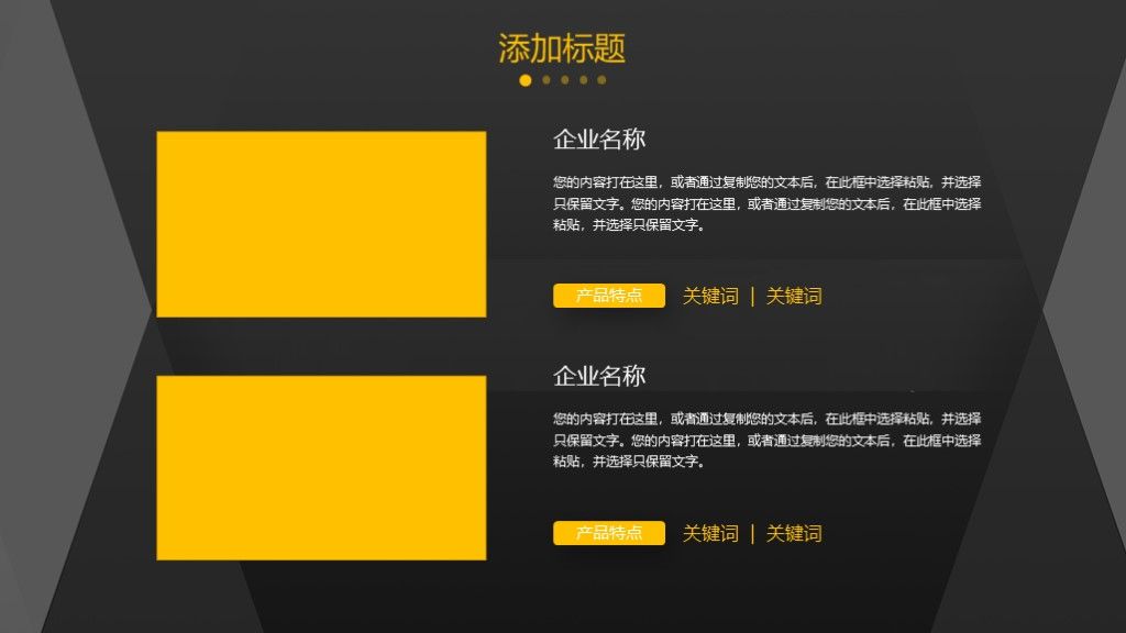 商务风商务合作汇报工作总结通用PPT7