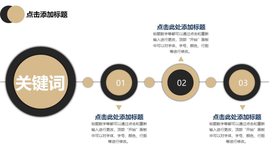 商务风企业文化历史介绍宣传商业计划书通用PPT8