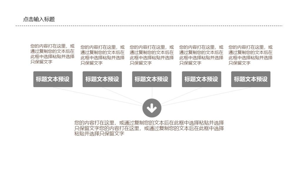 商务风理财投资担保商业计划书通用PPT模板3