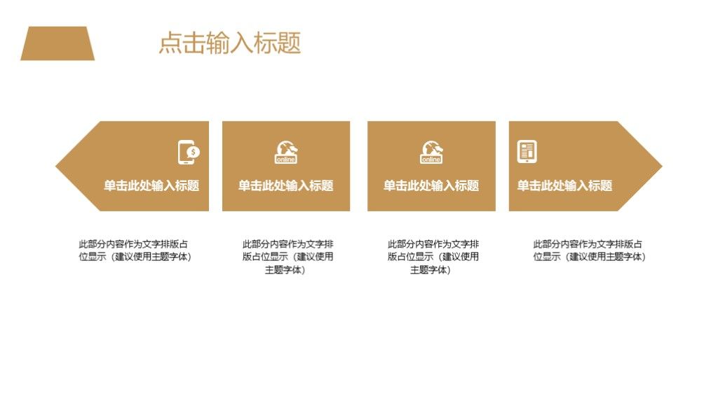 欧美风创业商业计划书通用PPT模板3