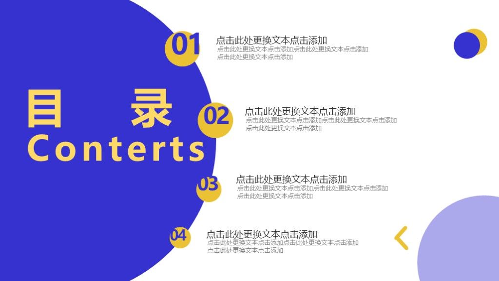 蓝色简约实用商务企划书活动策划PPT模板2