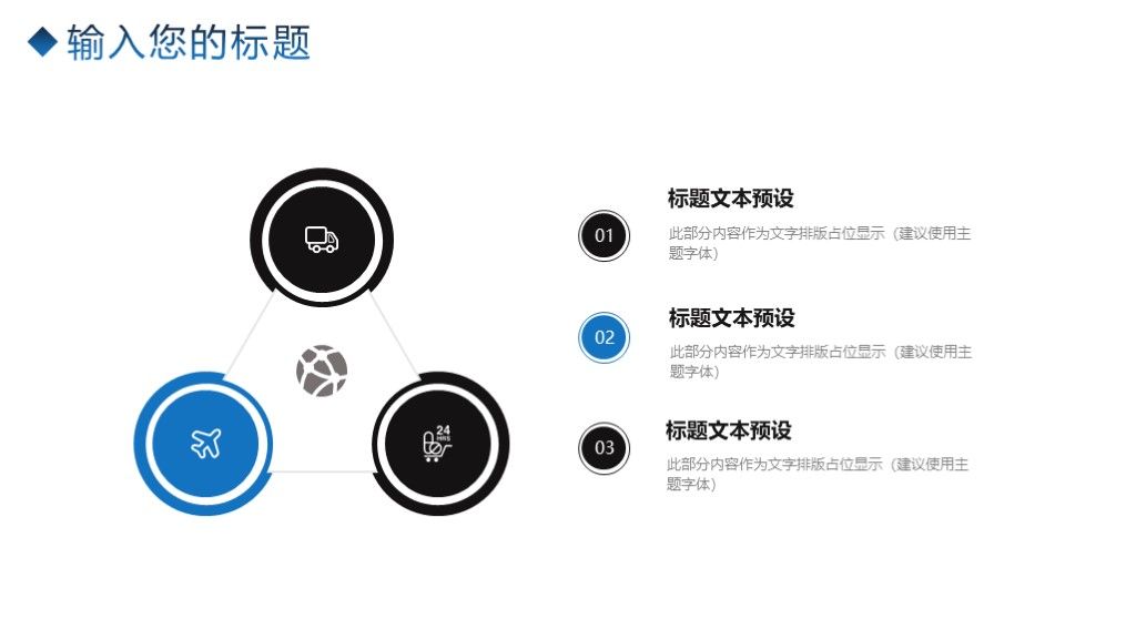 商务风科技创新商务汇报工作总结通用PPT模板8