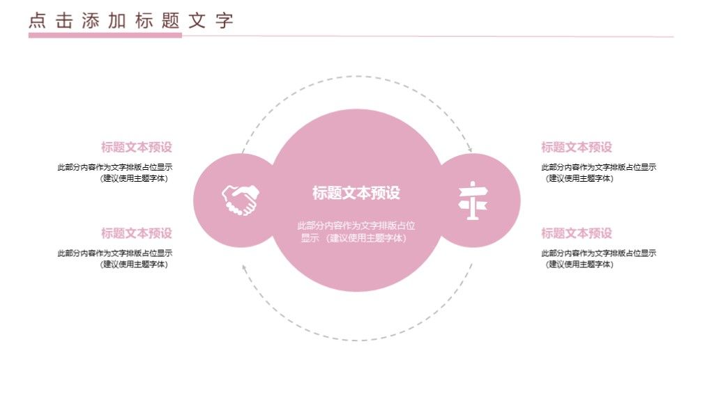 简约风党的政治建设策划方案通用PPT模板6