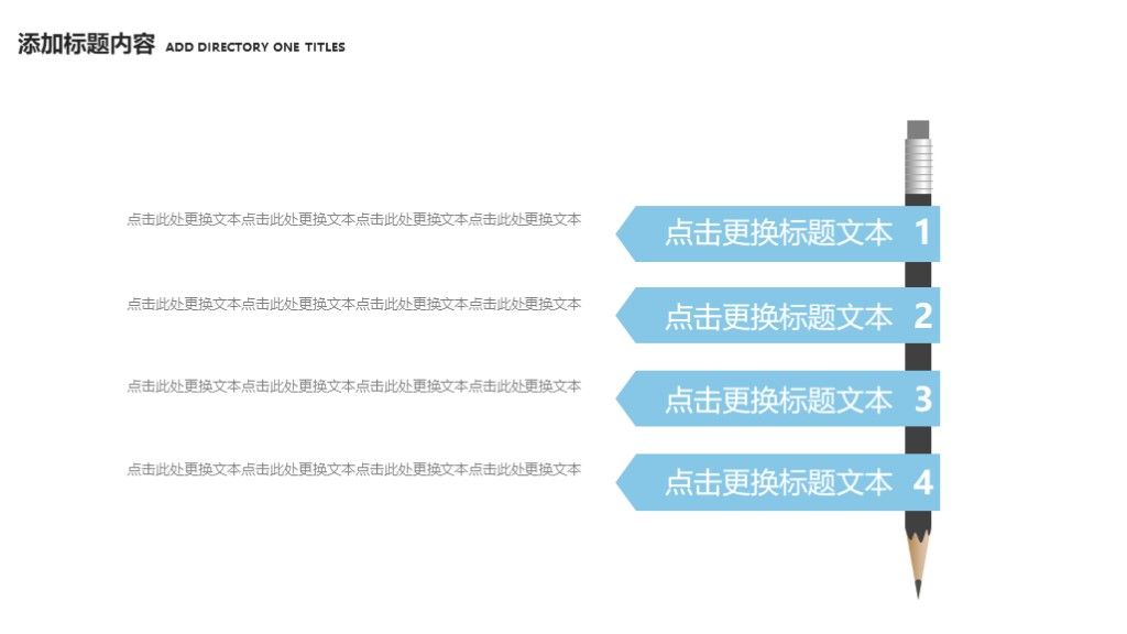 简洁卡通风儿童幼儿教育教学工作汇报PPT模板6