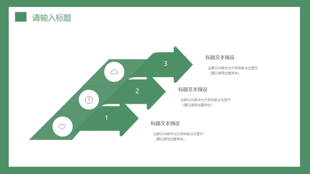 商务风学生干部主席职位竞选通用PPT模板5