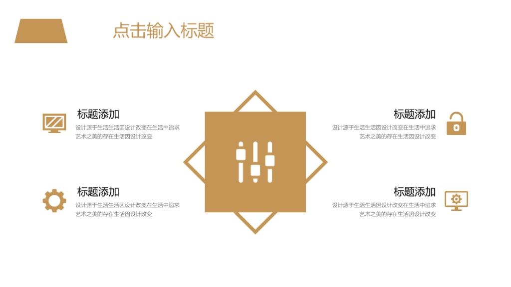 欧美风创业商业计划书通用PPT模板5