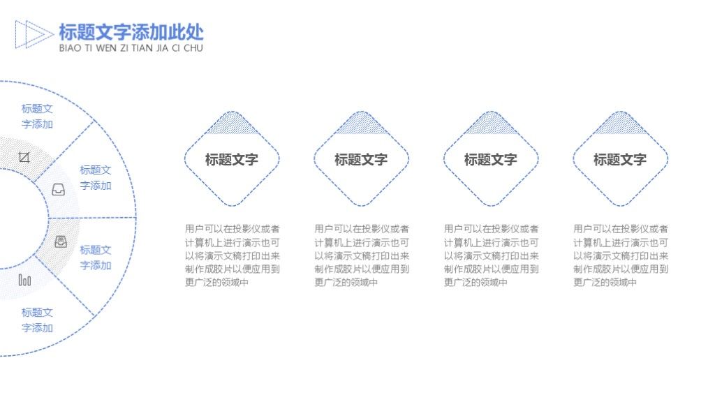 高端时尚企业宣传企业文化通用PPT模板6