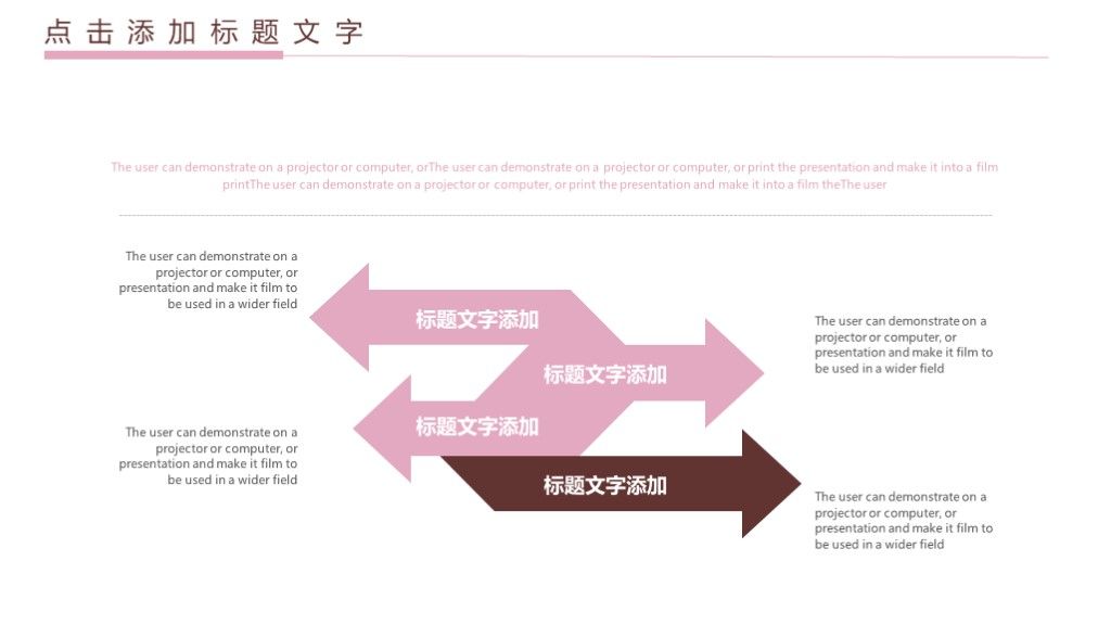 简约风党的政治建设策划方案通用PPT模板8