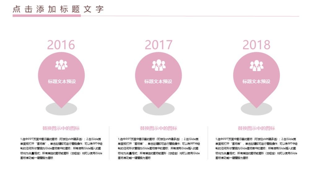 简约风党的政治建设策划方案通用PPT模板5