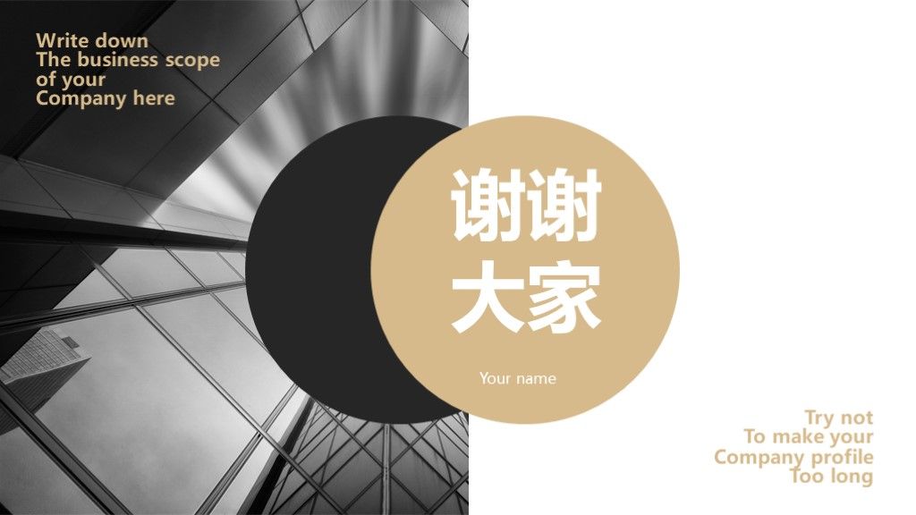 商务风企业文化历史介绍宣传商业计划书通用PPT10