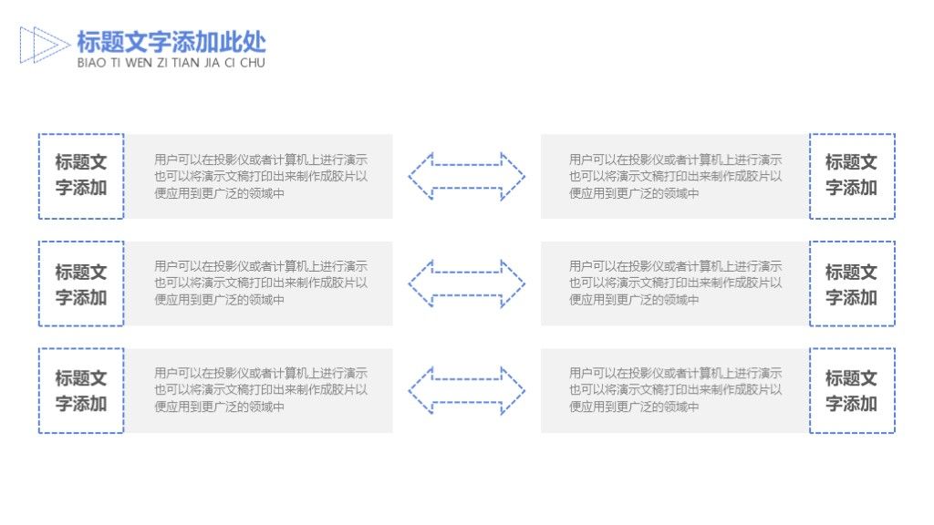 高端时尚企业宣传企业文化通用PPT模板9