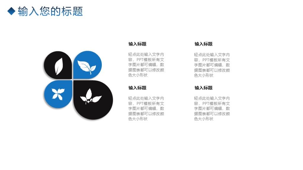 商务风科技创新商务汇报工作总结通用PPT模板5