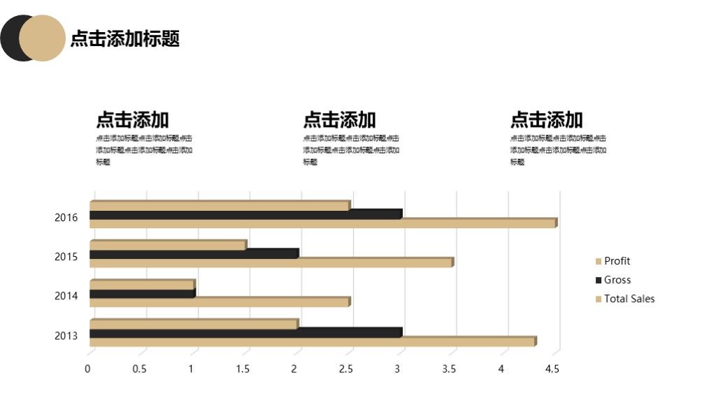 商务风企业文化历史介绍宣传商业计划书通用PPT4