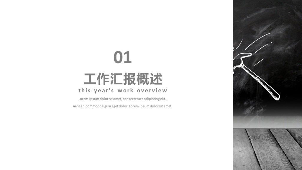 商务风理财投资担保商业计划书通用PPT模板2