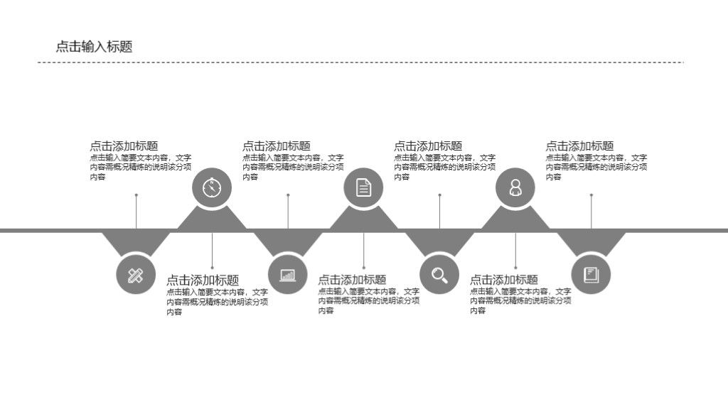 商务风理财投资担保商业计划书通用PPT模板7