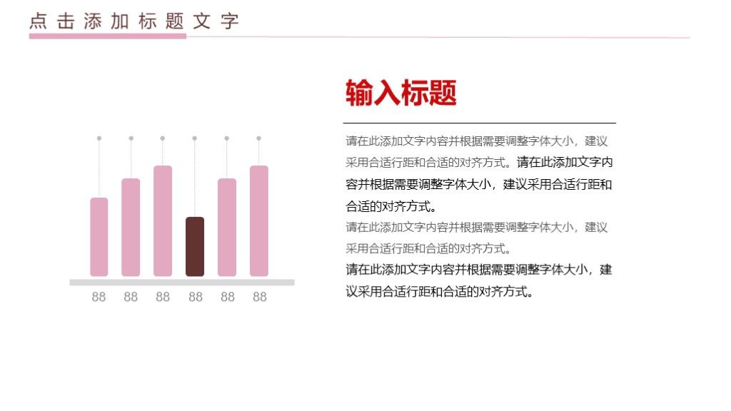 简约风党的政治建设策划方案通用PPT模板4