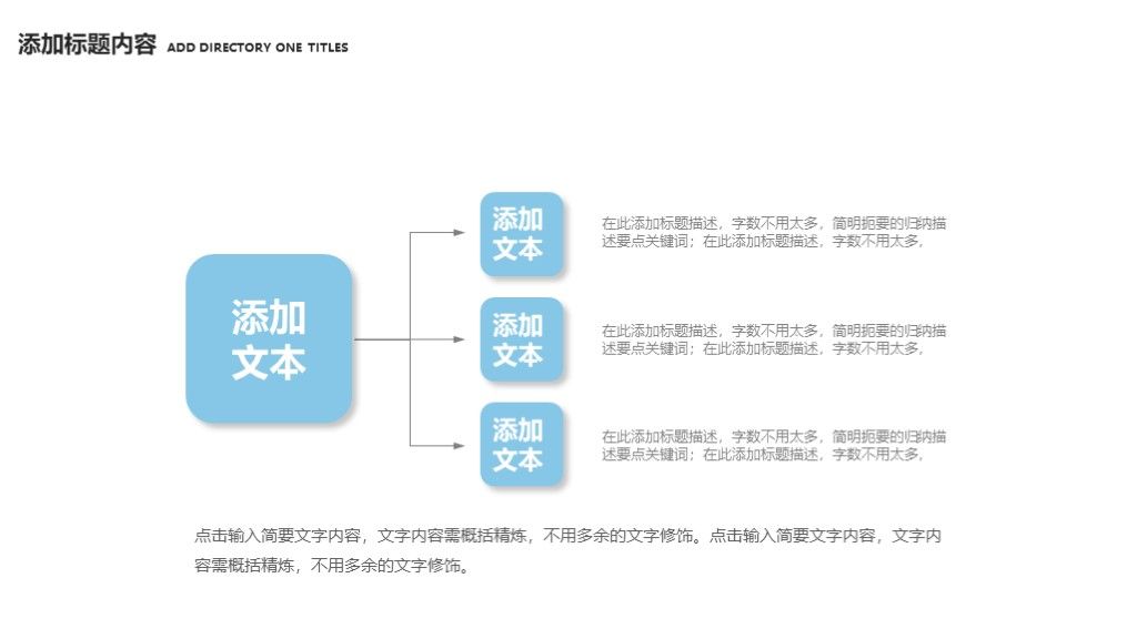 简洁卡通风儿童幼儿教育教学工作汇报PPT模板5