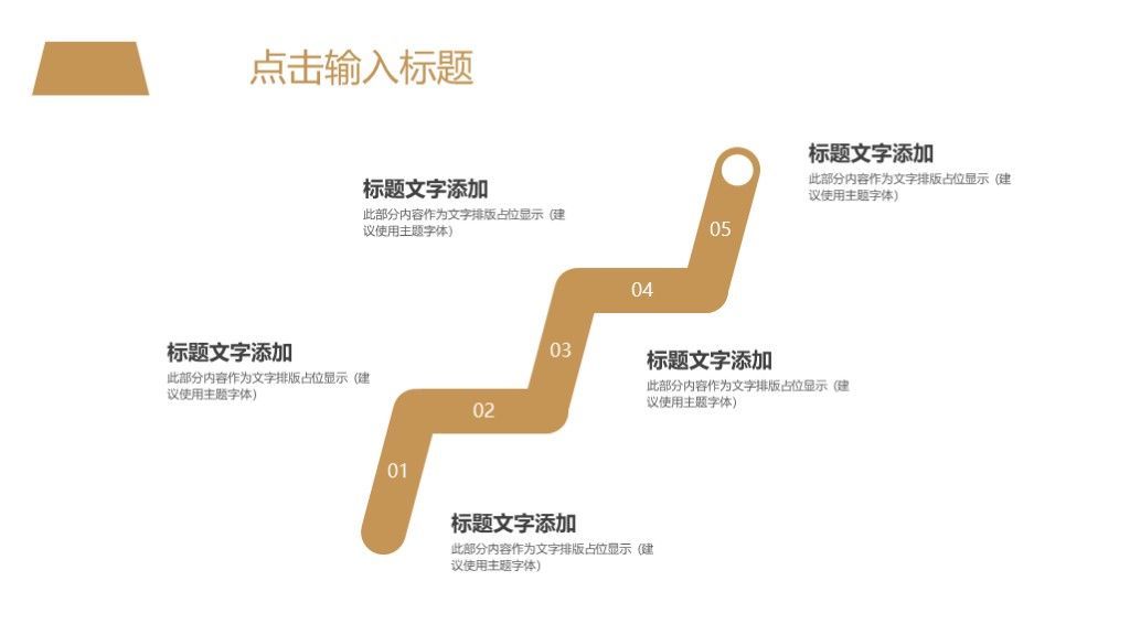 欧美风创业商业计划书通用PPT模板8