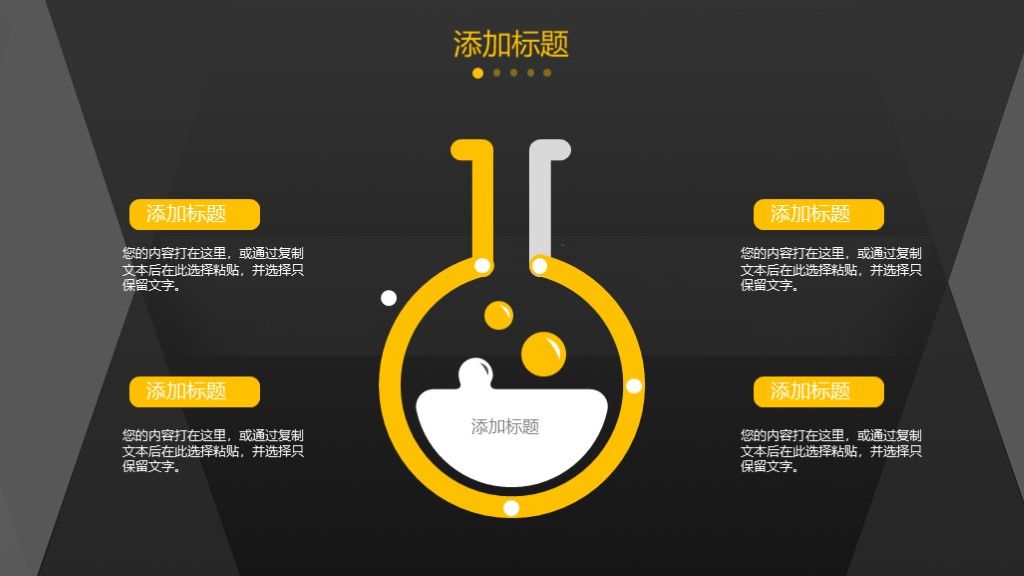 商务风商务合作汇报工作总结通用PPT5