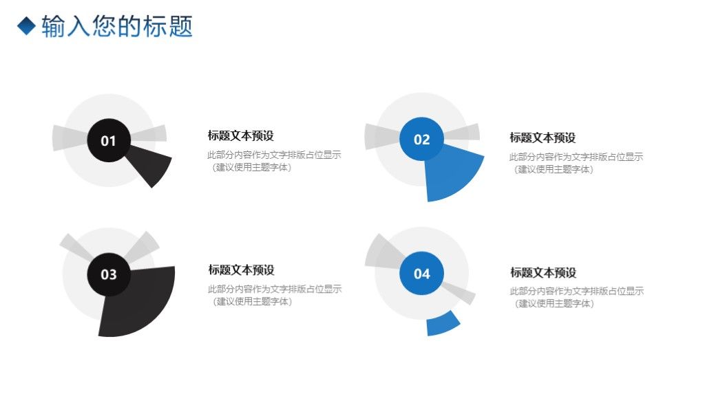 商务风科技创新商务汇报工作总结通用PPT模板4