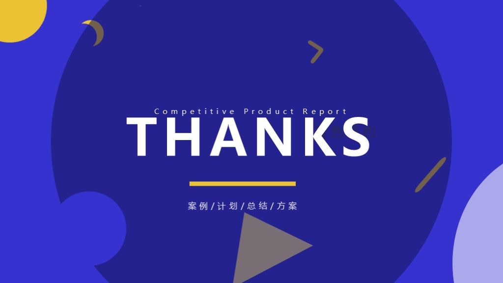 蓝色简约实用商务企划书活动策划PPT模板5