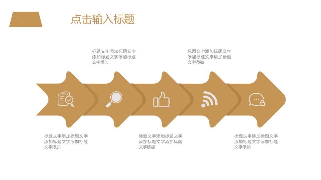 欧美风创业商业计划书通用PPT模板6