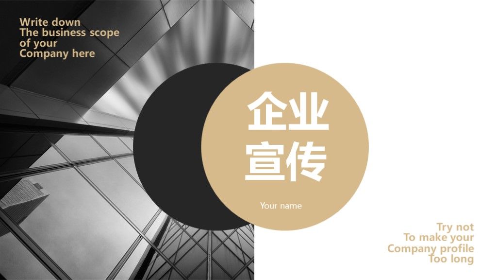 商务风企业文化历史介绍宣传商业计划书通用PPT1