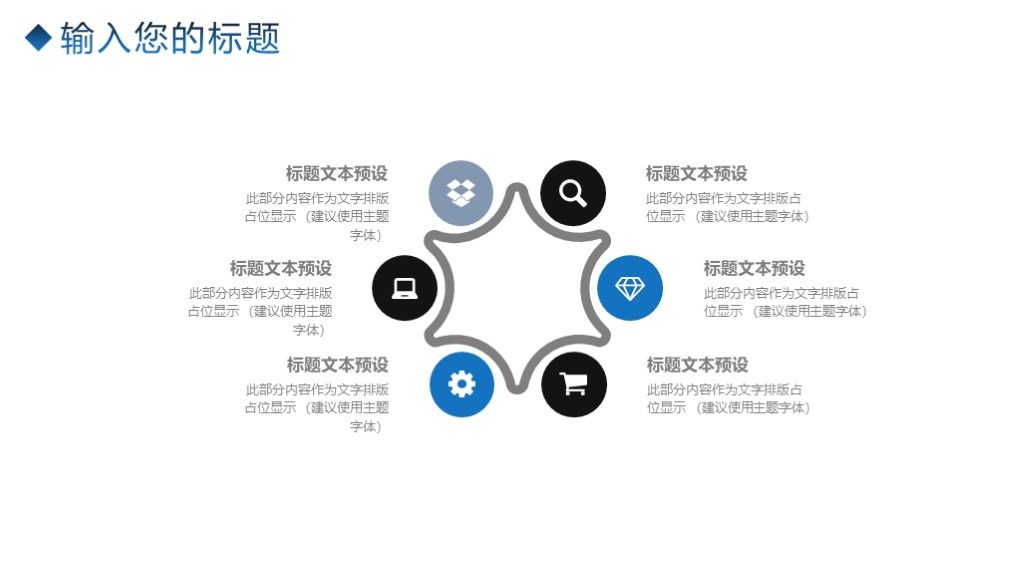 商务风科技创新商务汇报工作总结通用PPT模板3