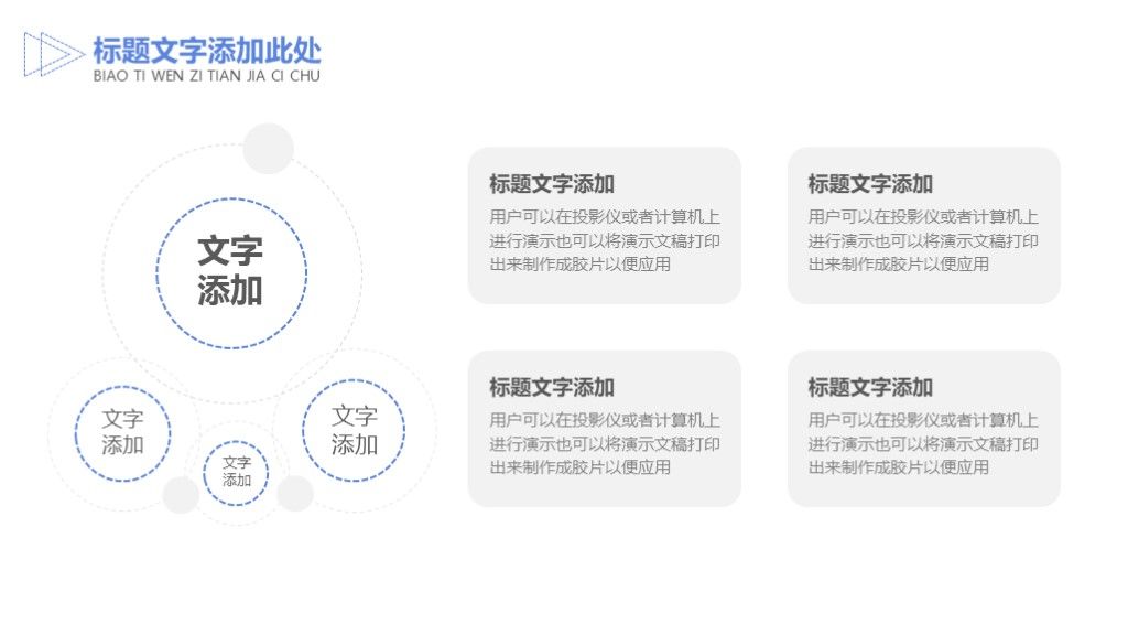 高端时尚企业宣传企业文化通用PPT模板7