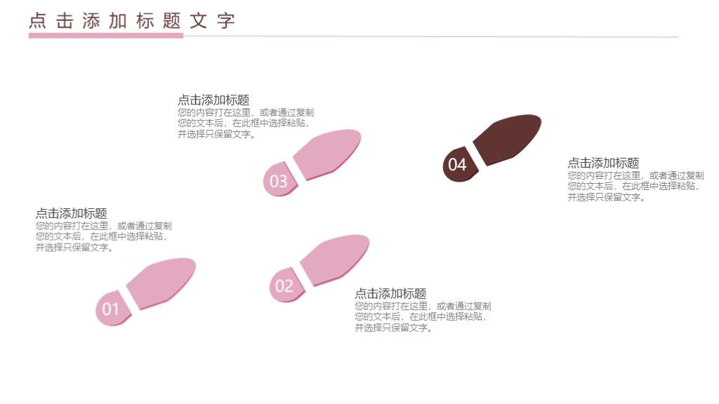 简约风党的政治建设策划方案通用PPT模板9