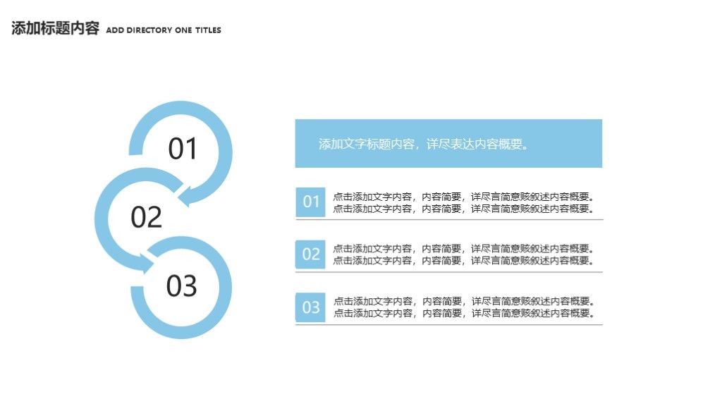 简洁卡通风儿童幼儿教育教学工作汇报PPT模板9