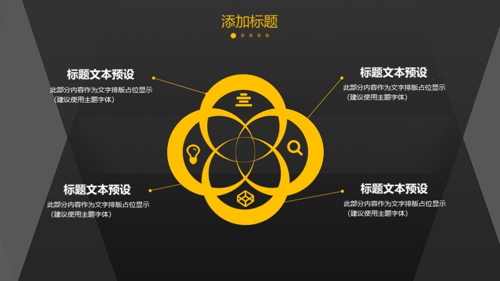 商务风商务合作汇报工作总结通用PPT6