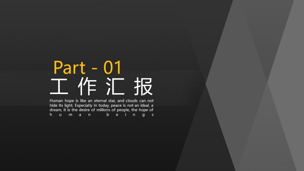 商务风商务合作汇报工作总结通用PPT2