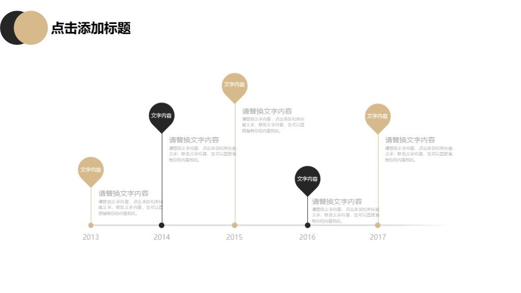 商务风企业文化历史介绍宣传商业计划书通用PPT3