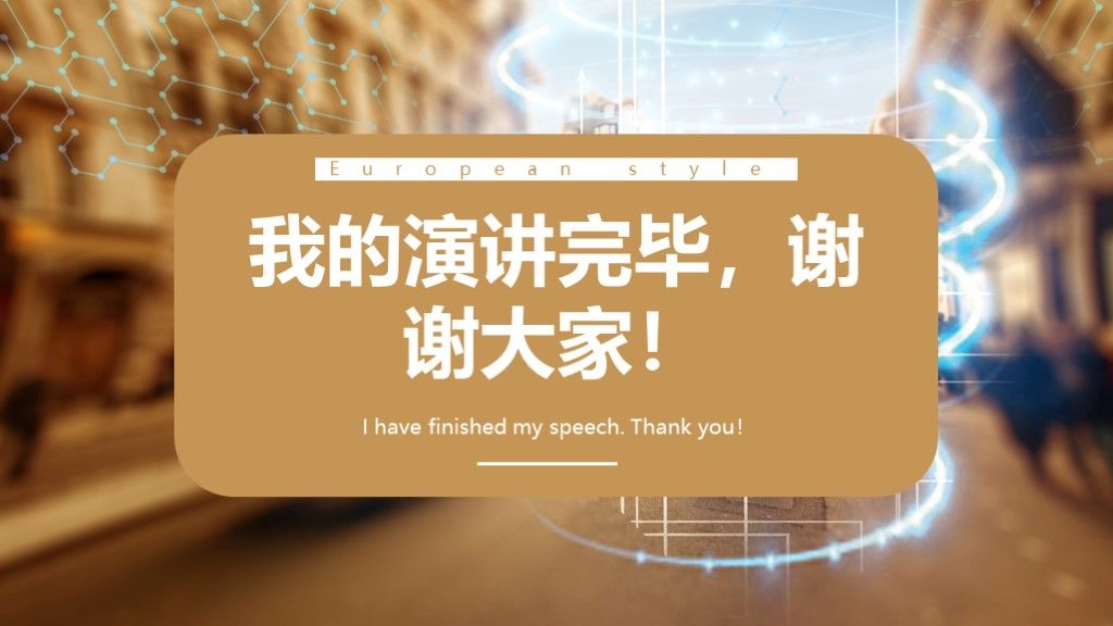 欧美风创业商业计划书通用PPT模板10