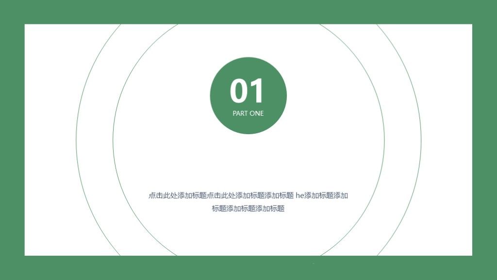 商务风学生干部主席职位竞选通用PPT模板2